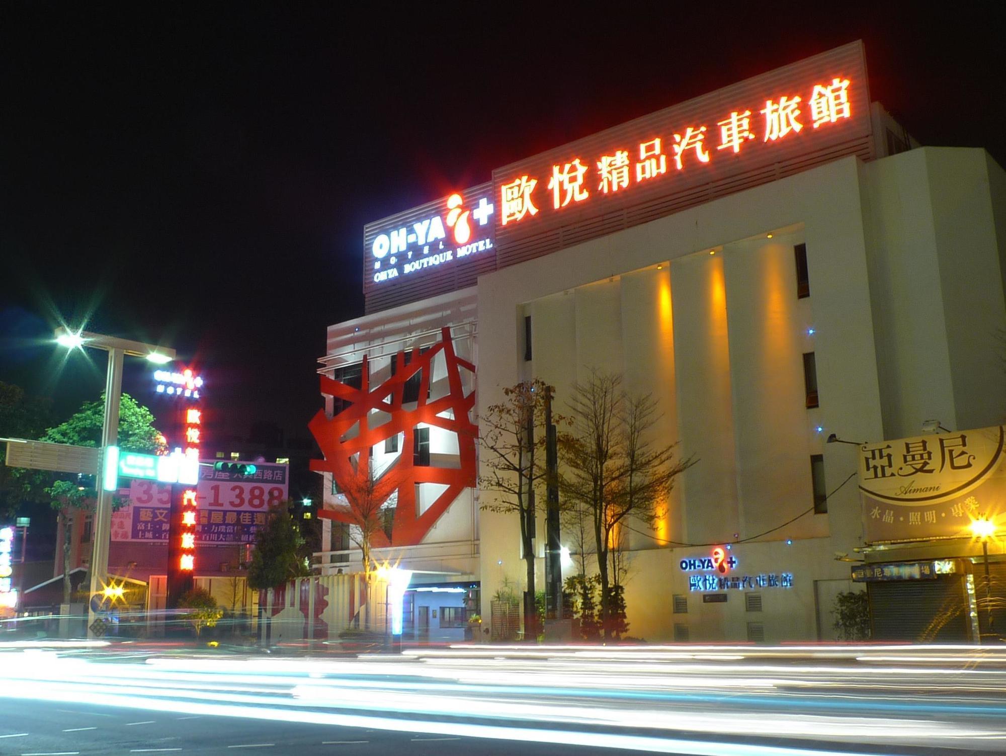 Ohya Chain Boutique Motel Таоюань Экстерьер фото